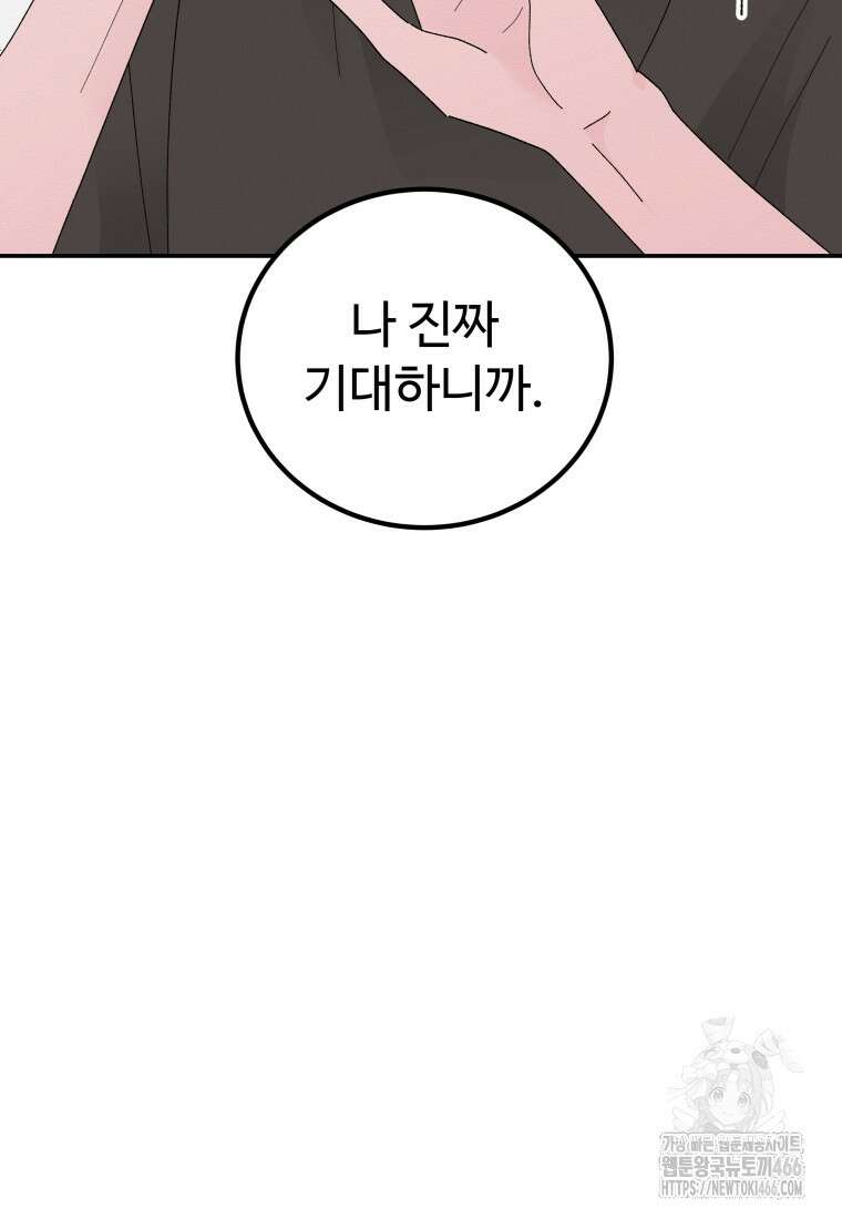 노이즈컴백 86화 11