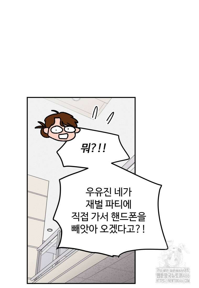 노이즈컴백 86화 12