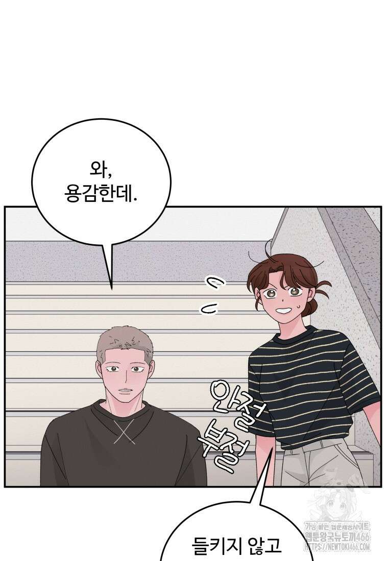 노이즈컴백 86화 13