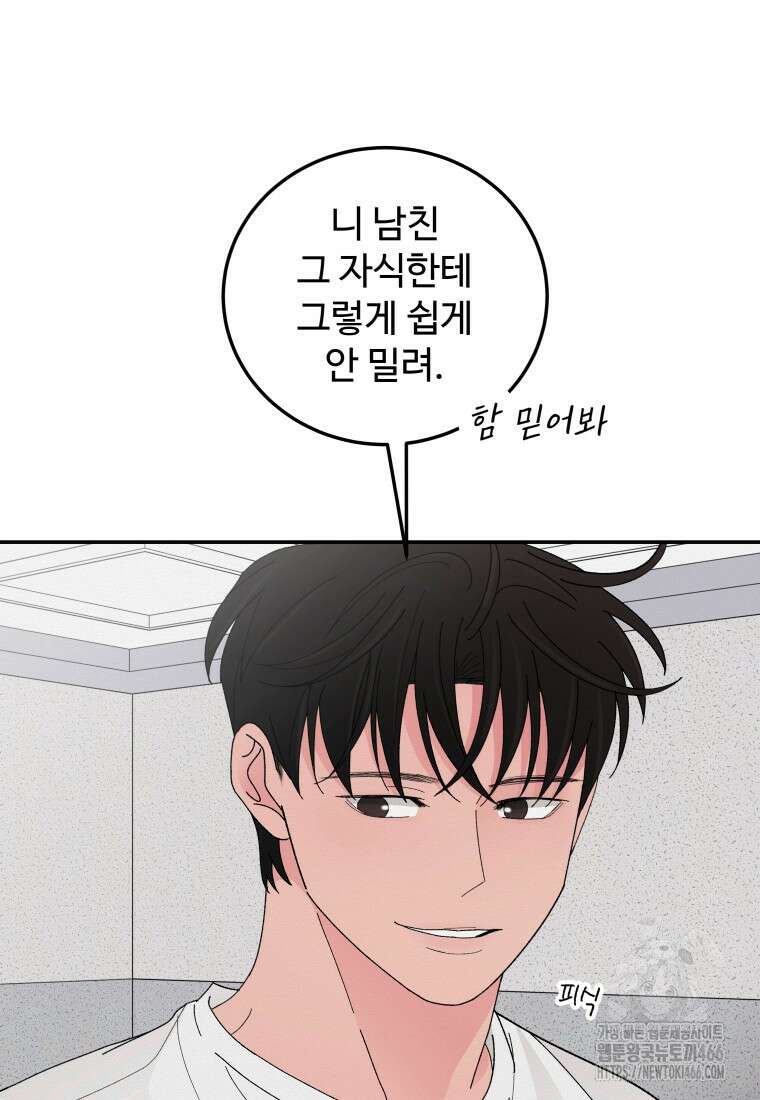 노이즈컴백 86화 17