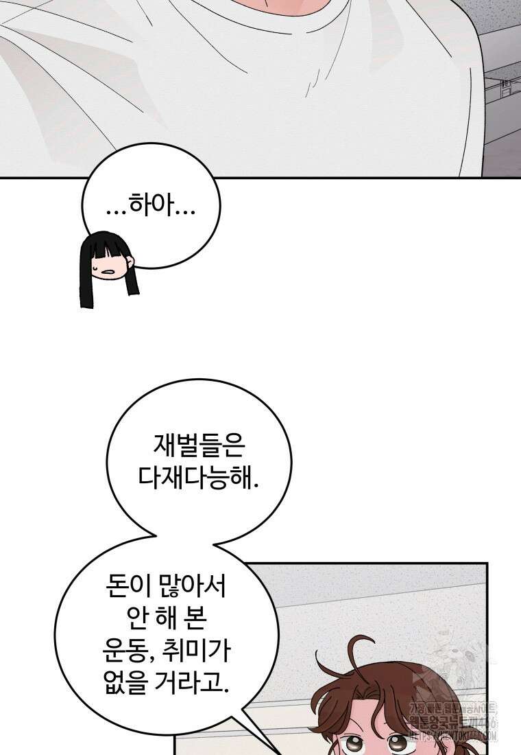 노이즈컴백 86화 18