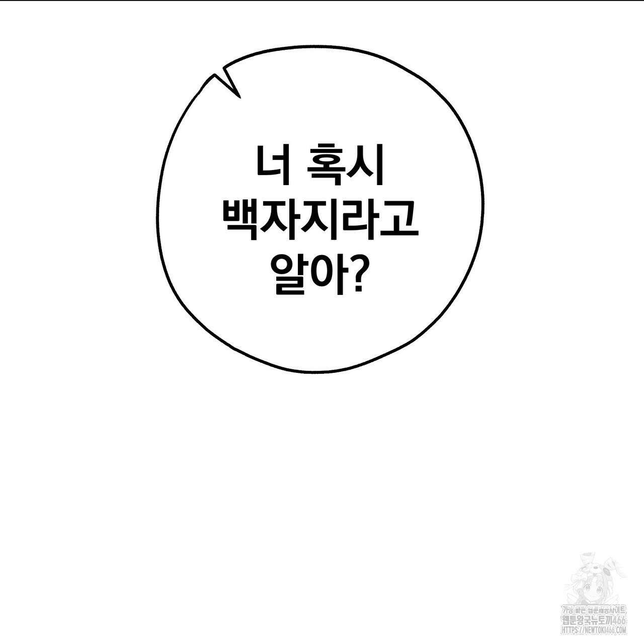 캔디 계약서 12화 4