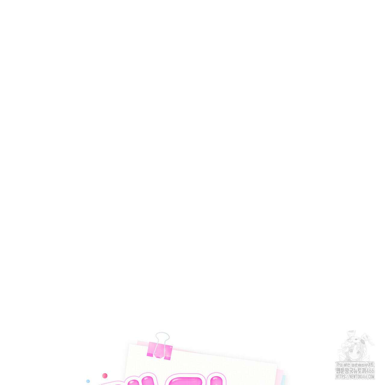 캔디 계약서 12화 6