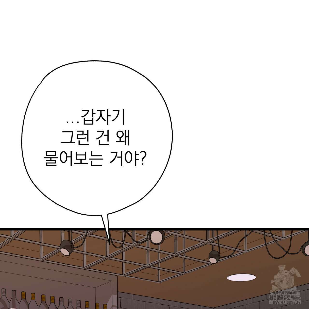 캔디 계약서 12화 9