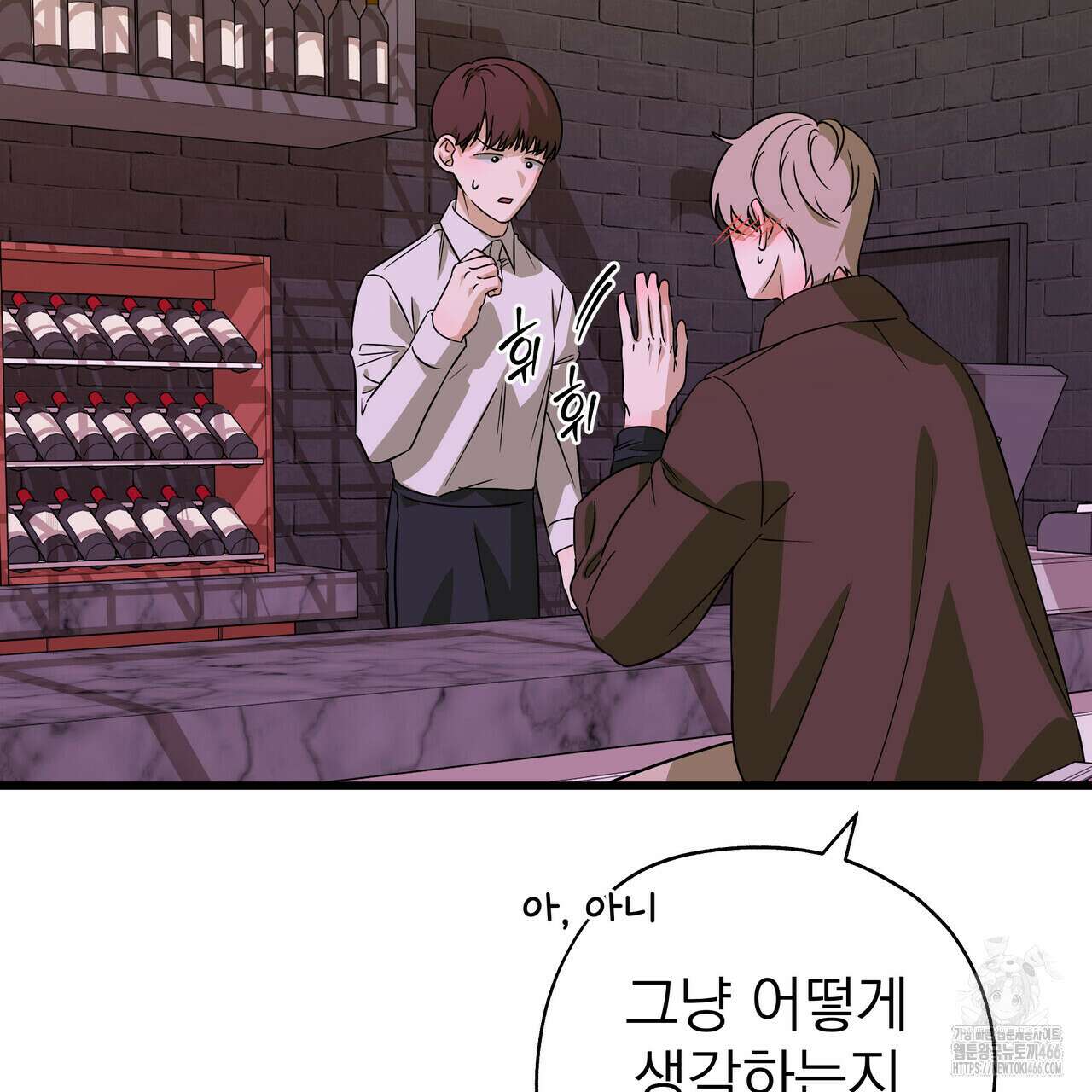 캔디 계약서 12화 10