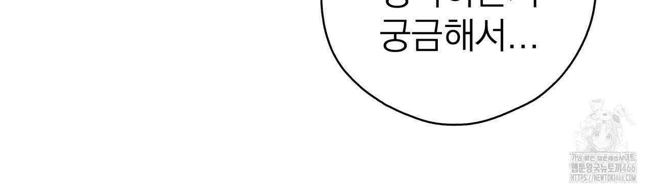 캔디 계약서 12화 11