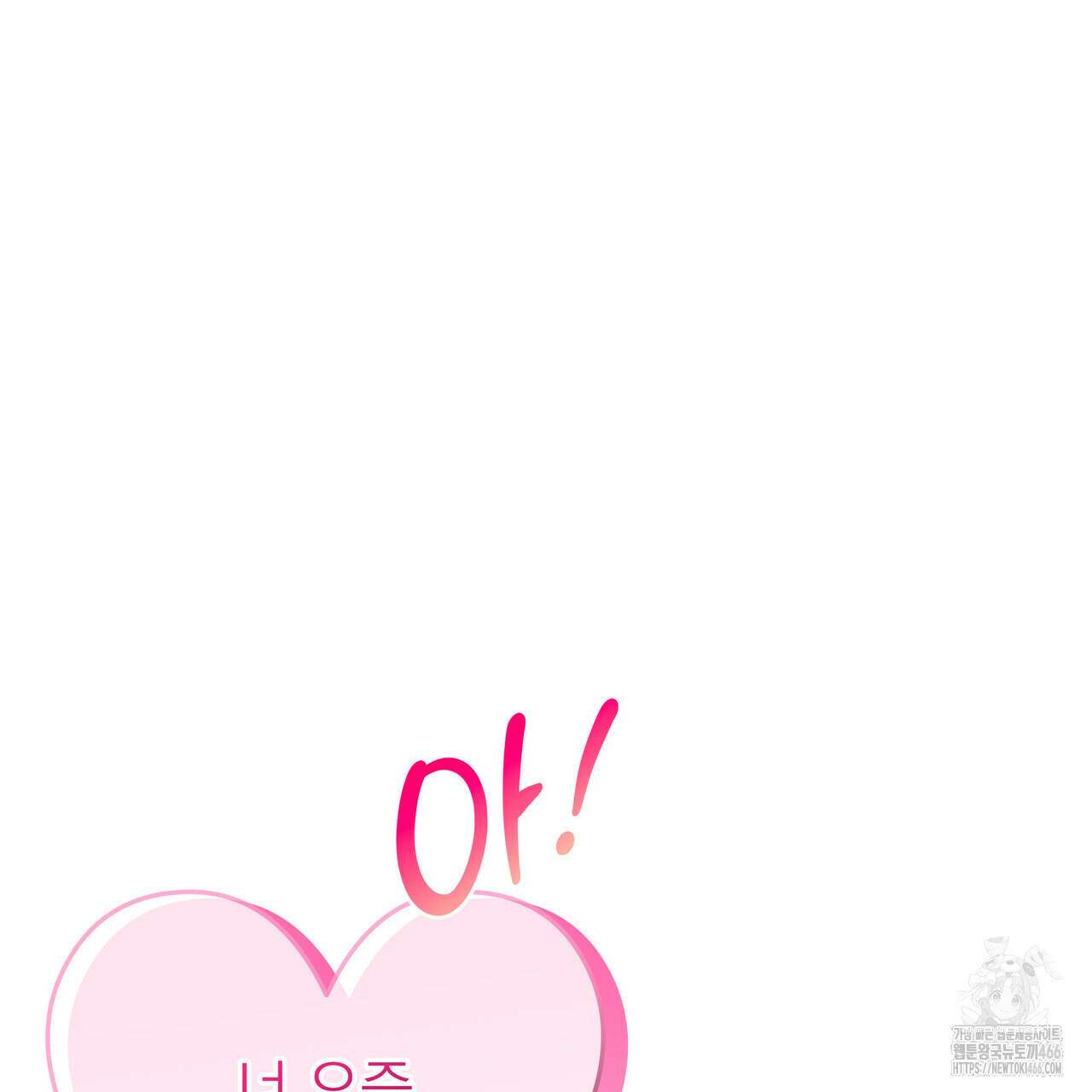 캔디 계약서 12화 14