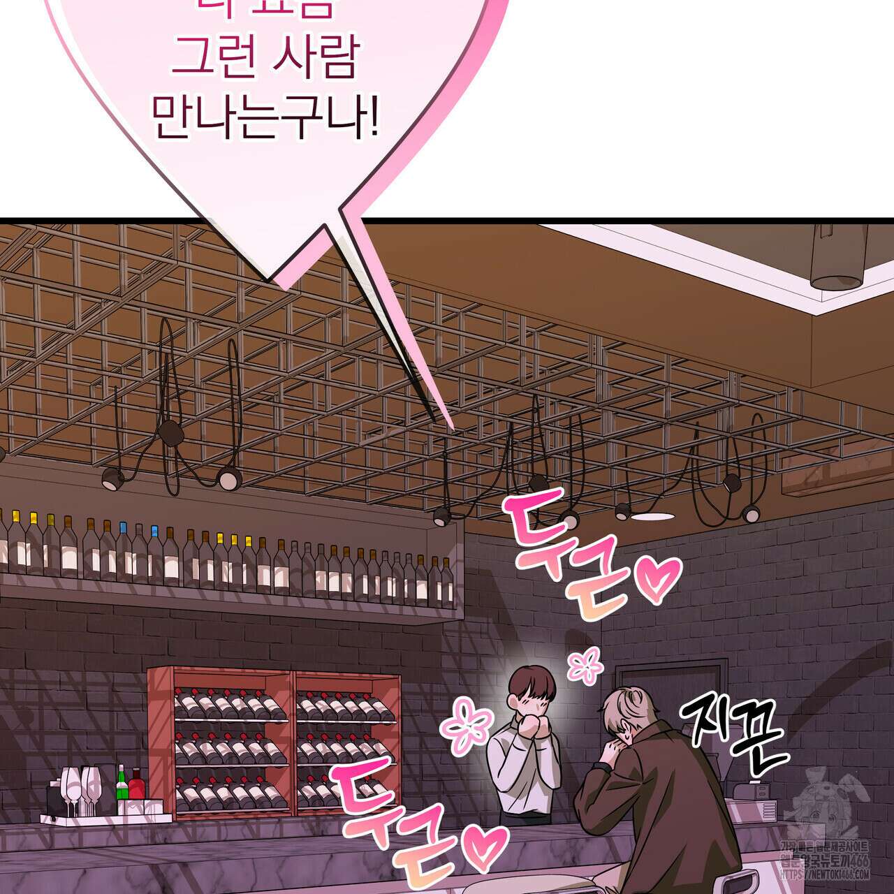 캔디 계약서 12화 15