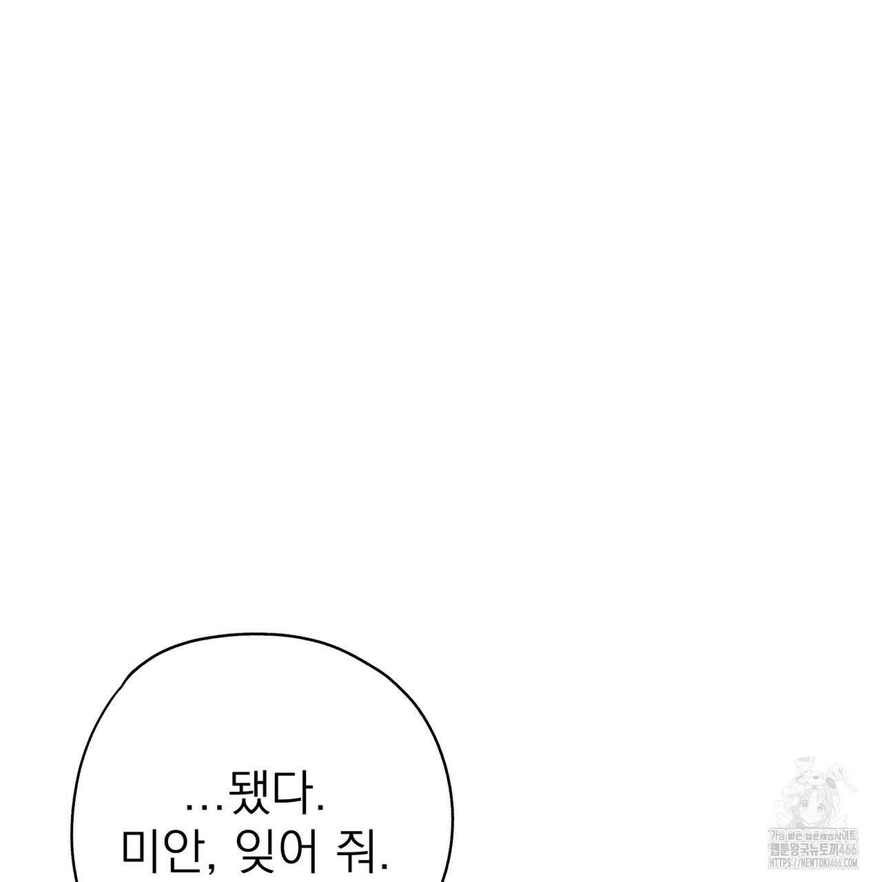 캔디 계약서 12화 17