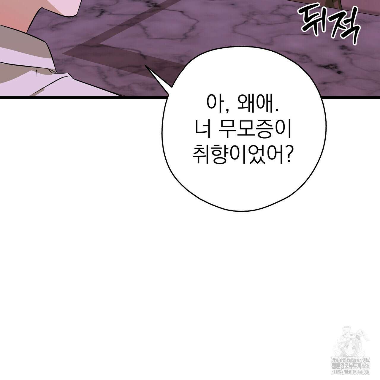 캔디 계약서 12화 19