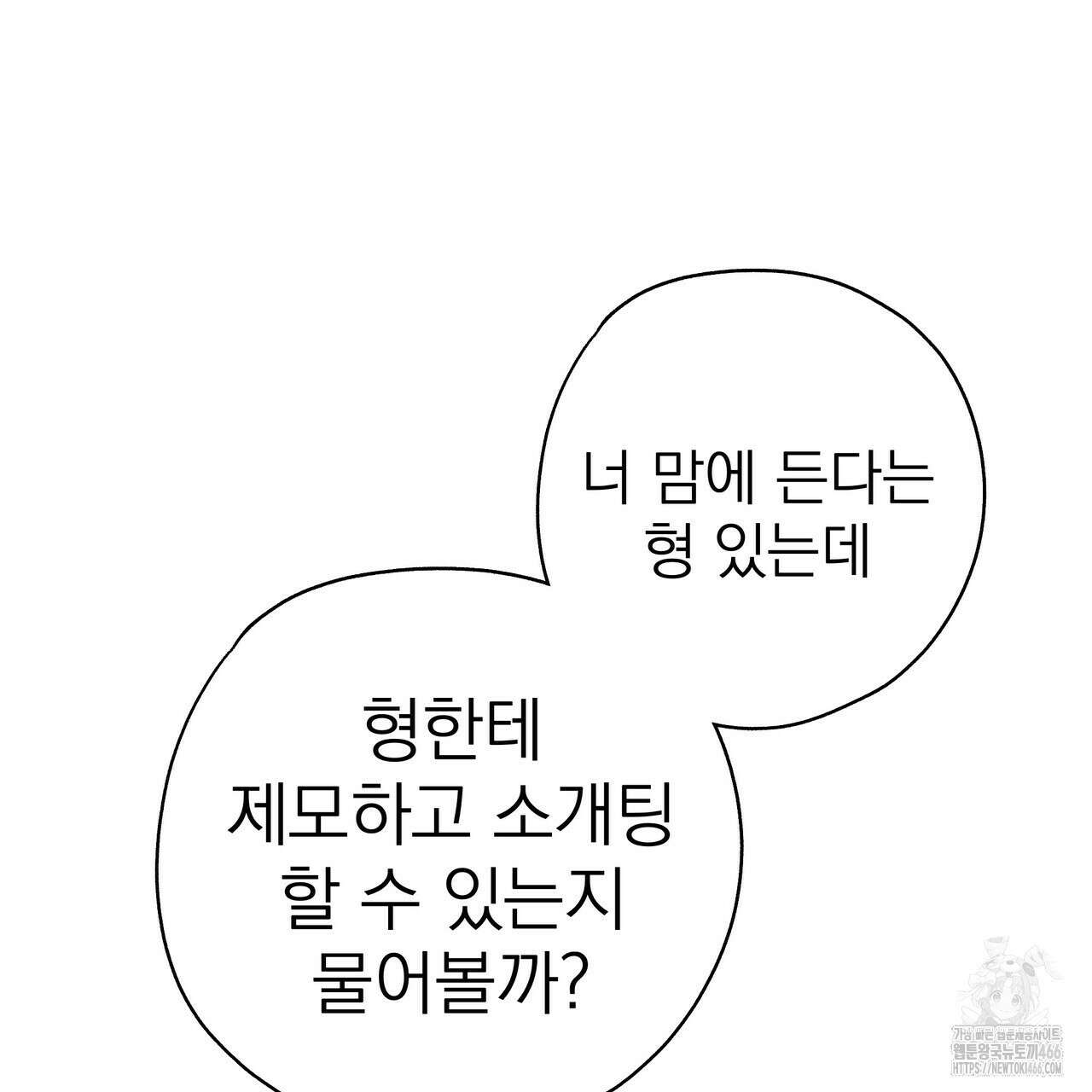 캔디 계약서 12화 20