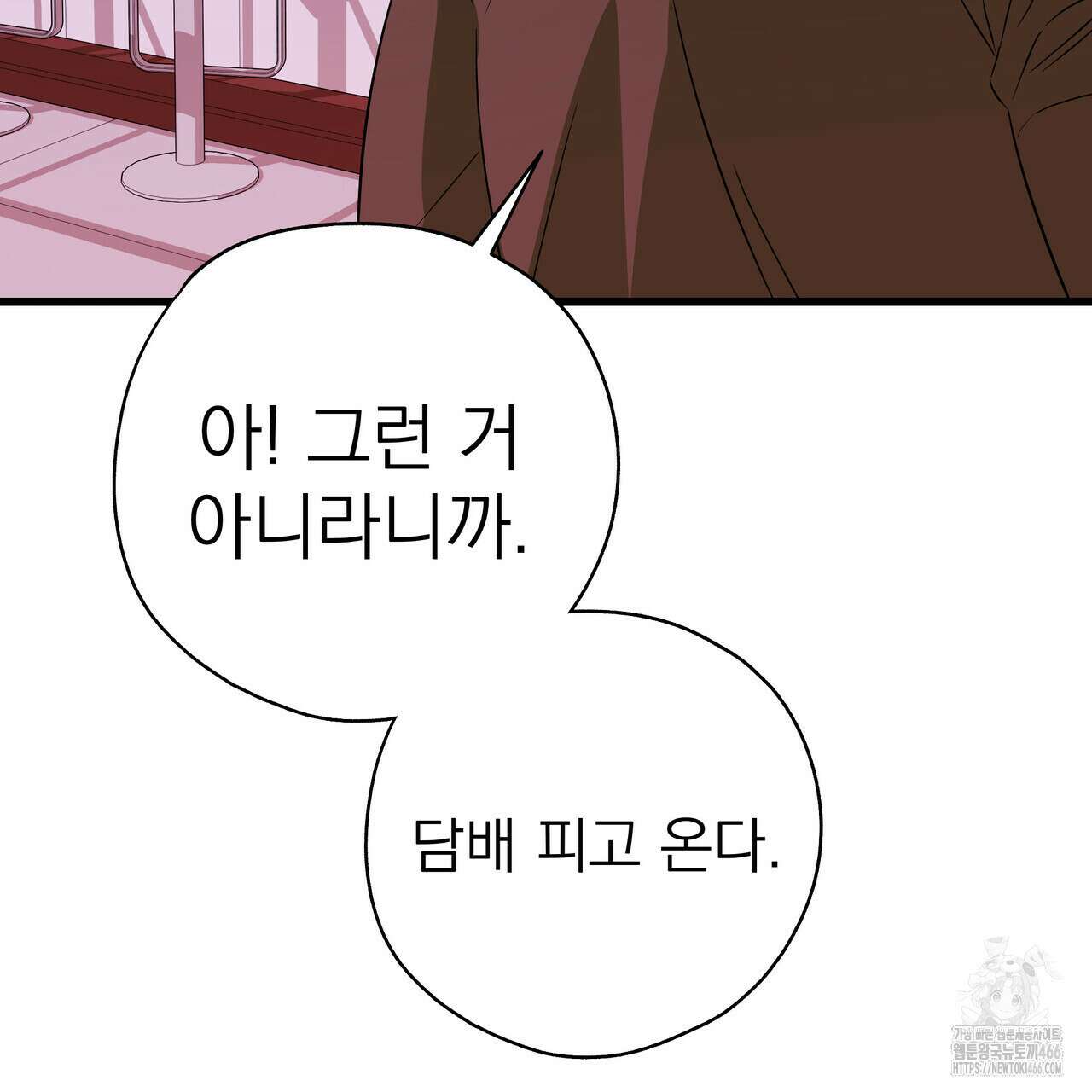 캔디 계약서 12화 22