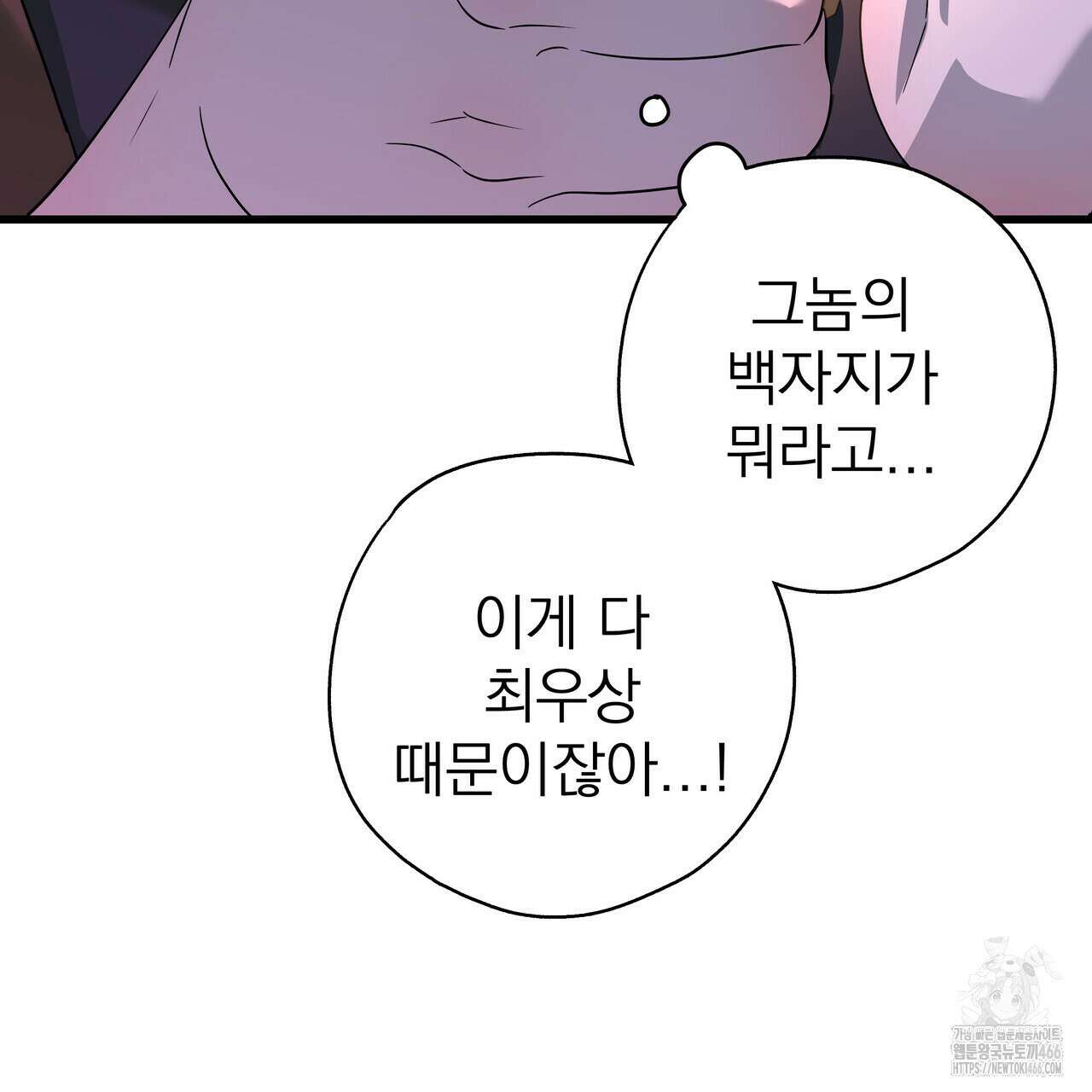 캔디 계약서 12화 26