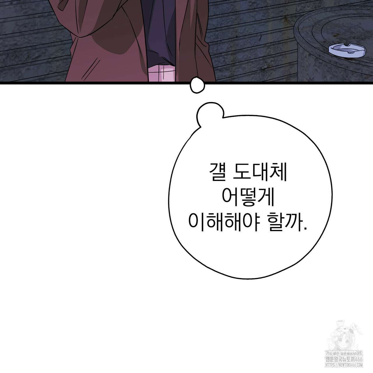 캔디 계약서 12화 29