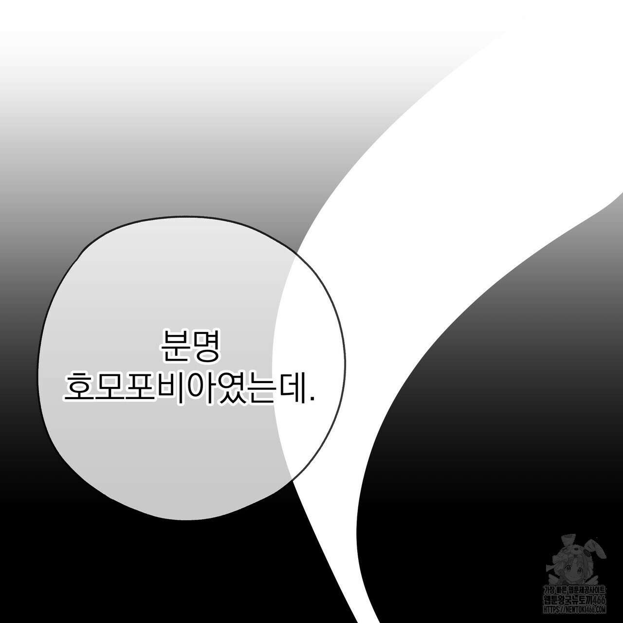 캔디 계약서 12화 31