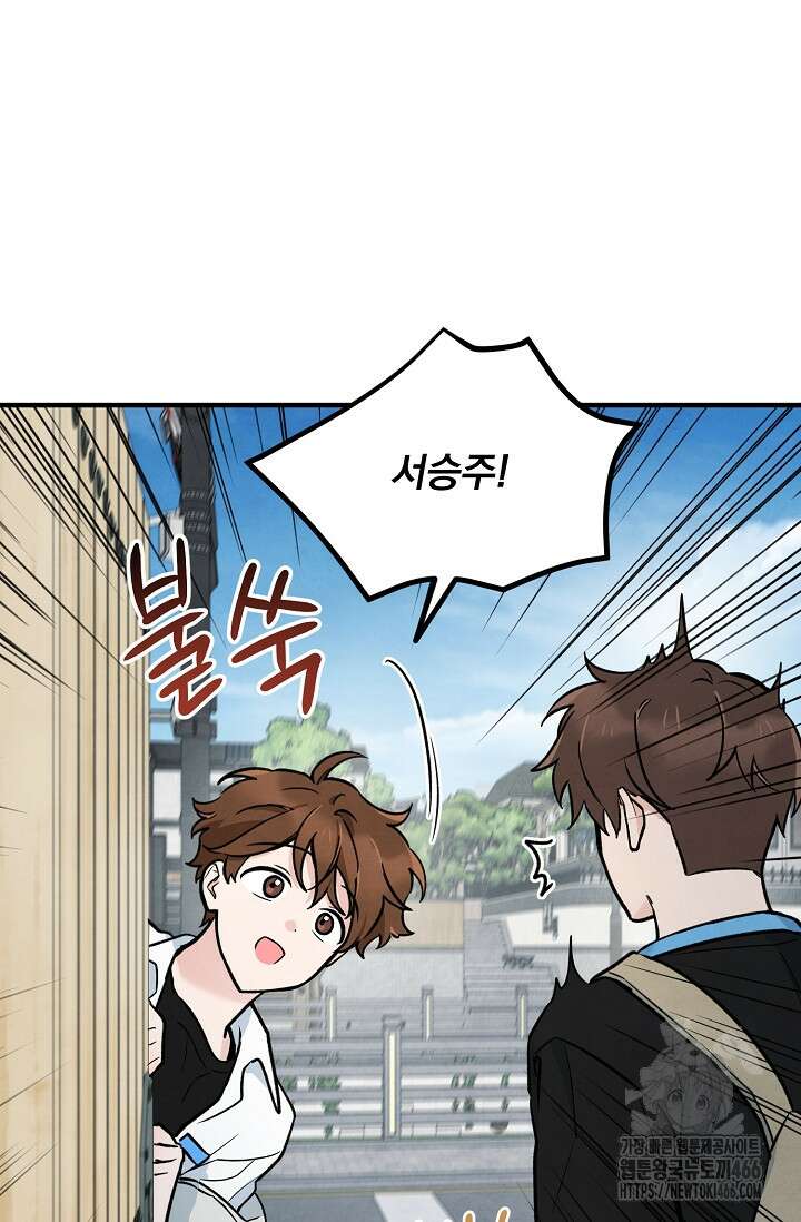 무령의 혼 10화 4
