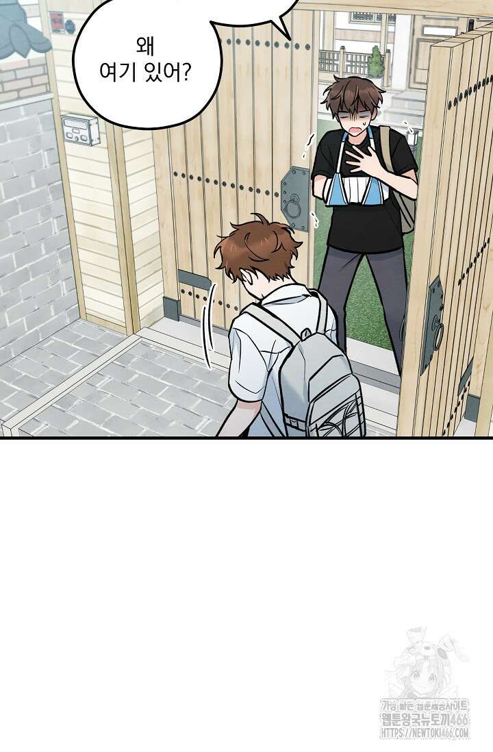 무령의 혼 10화 6