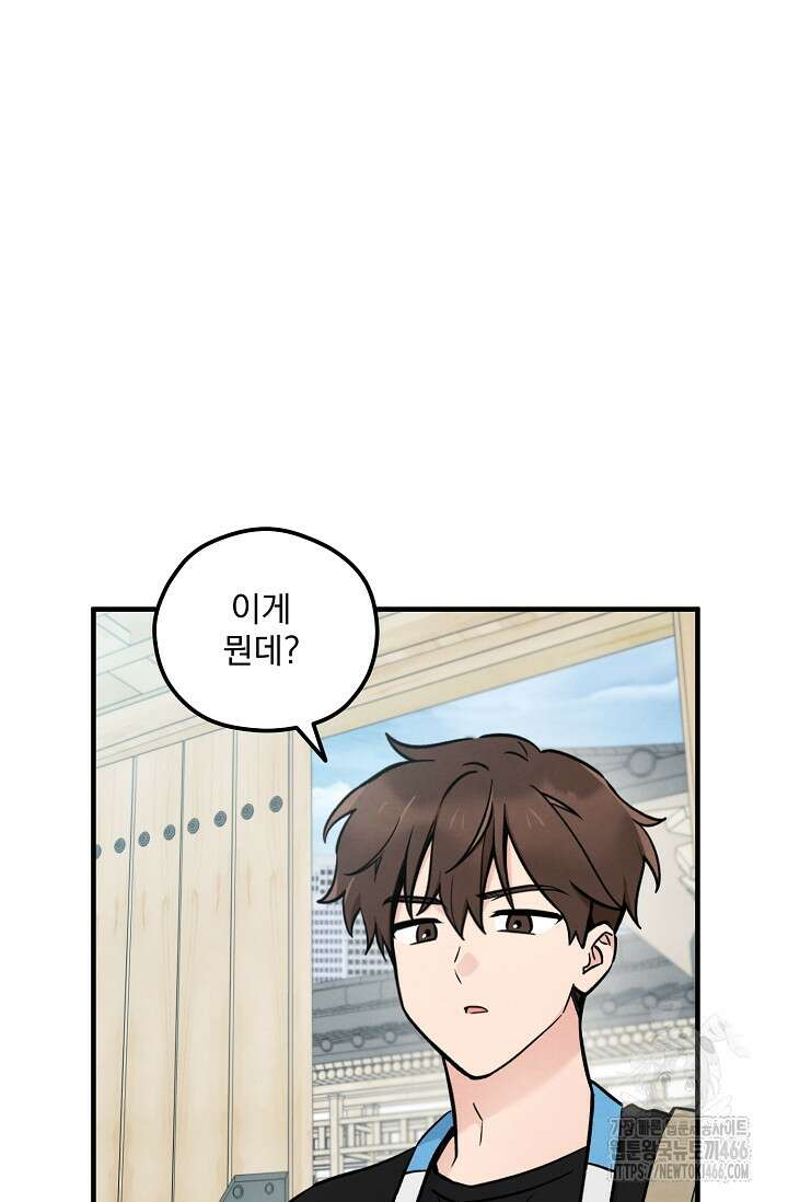 무령의 혼 10화 8