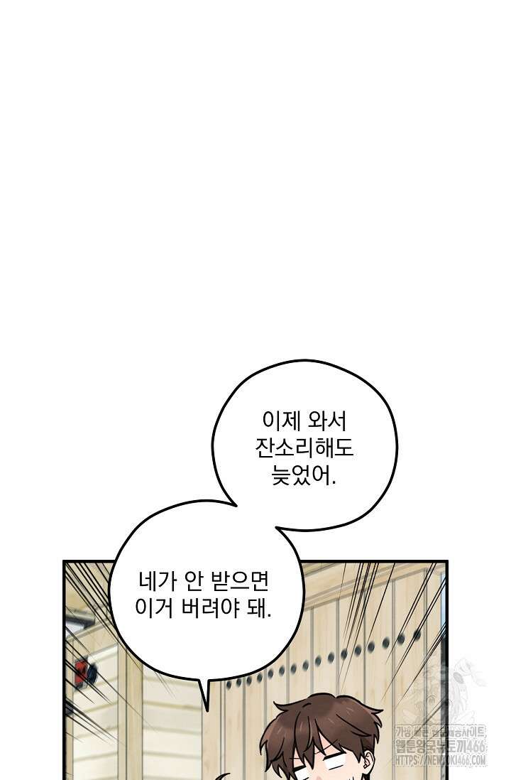 무령의 혼 10화 14