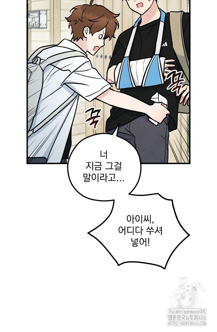 무령의 혼 10화 15