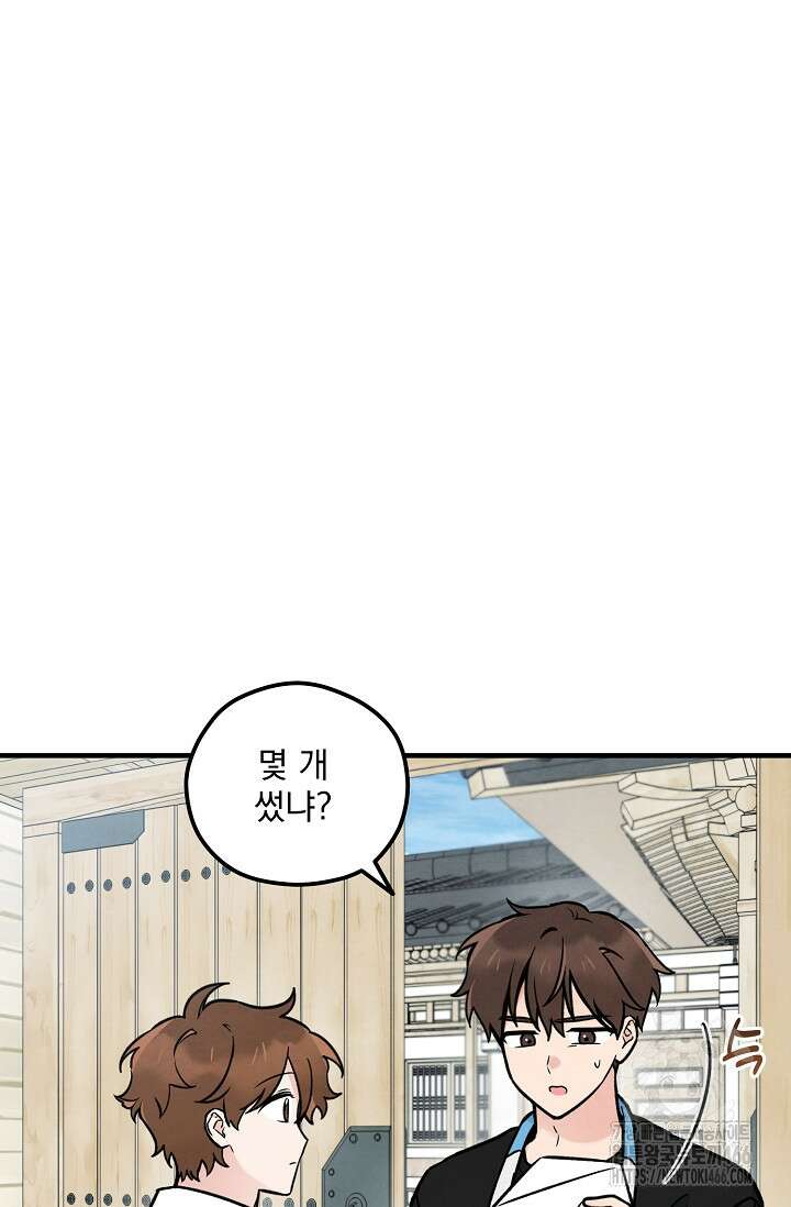 무령의 혼 10화 17