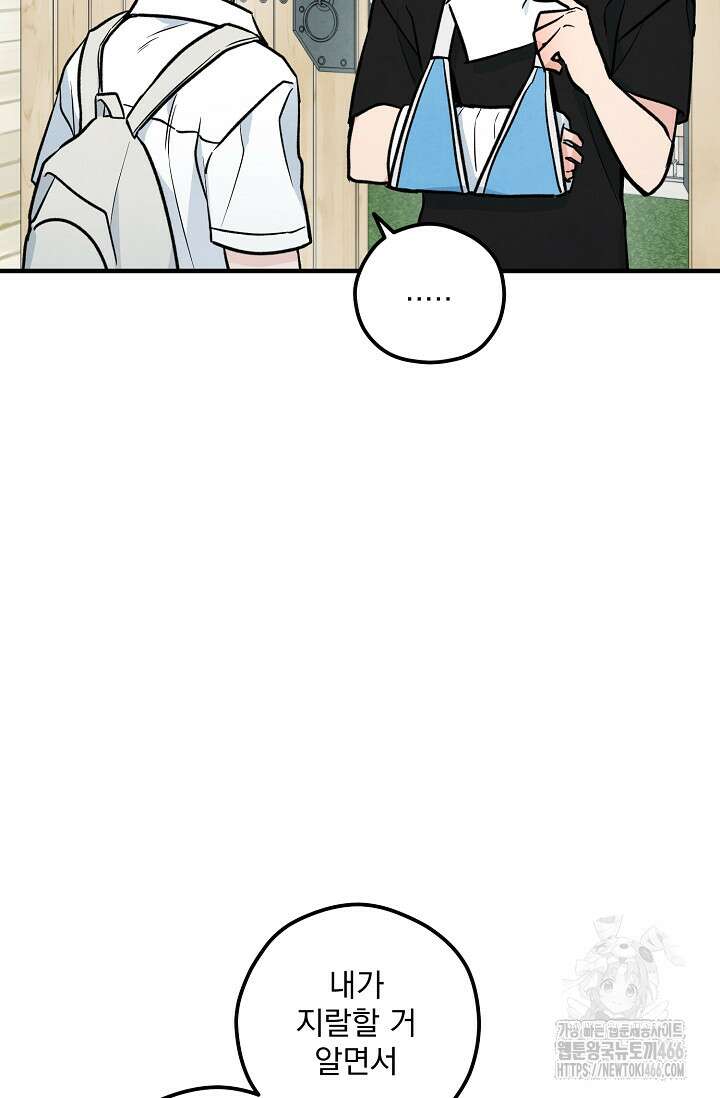 무령의 혼 10화 18