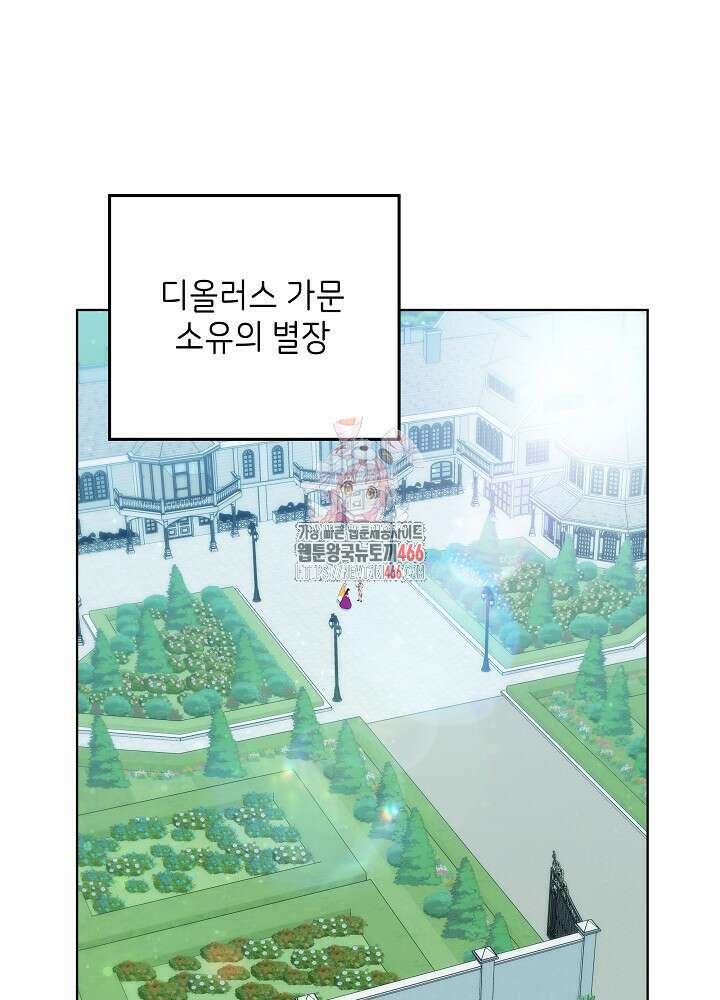 셀럽 레이디 39화 1