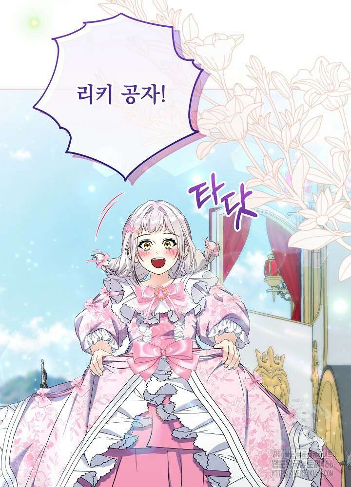 셀럽 레이디 39화 6