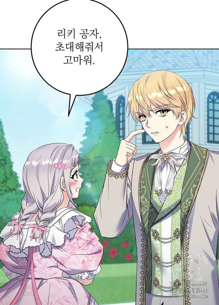 셀럽 레이디 39화 10