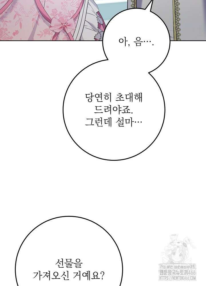 셀럽 레이디 39화 11