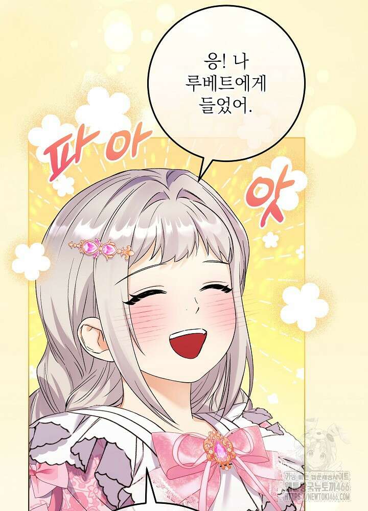 셀럽 레이디 39화 13