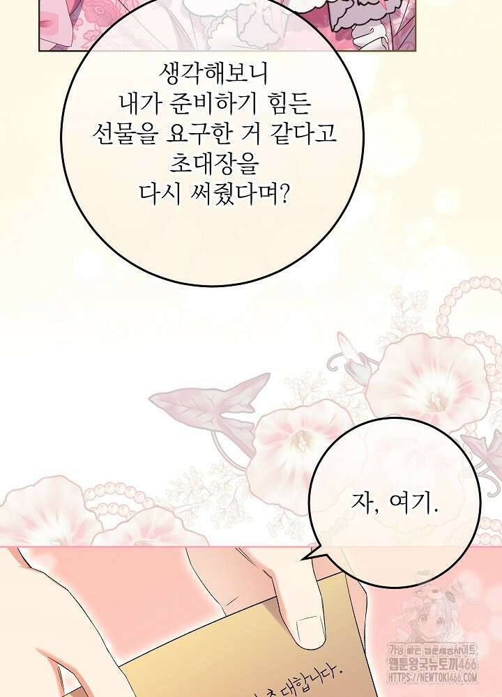 셀럽 레이디 39화 14