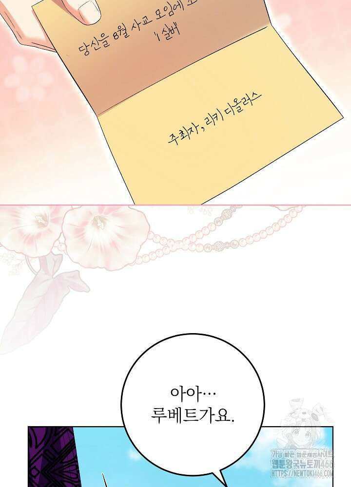 셀럽 레이디 39화 15