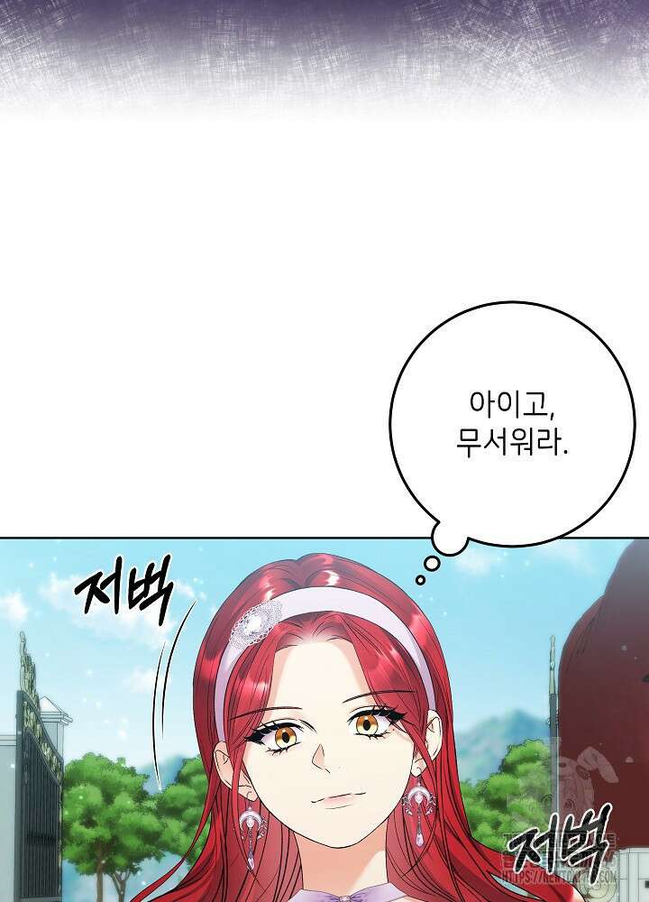 셀럽 레이디 39화 18