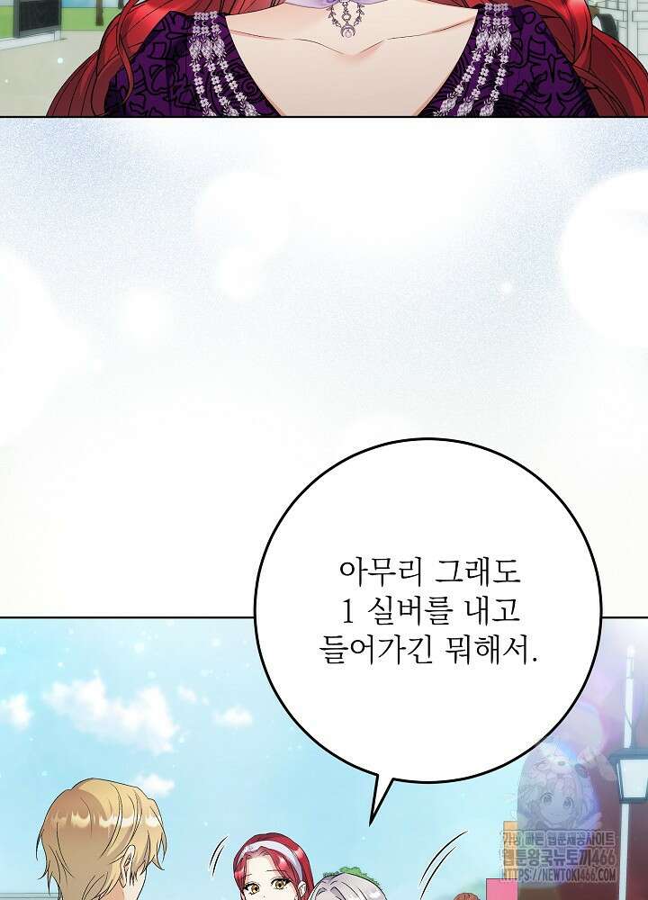 셀럽 레이디 39화 19