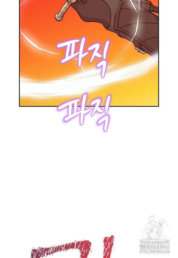 사생아 공주로 살아남기 100화 16