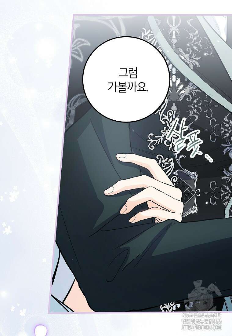 여주인공이 나를 새언니로 점찍었다 60화 16