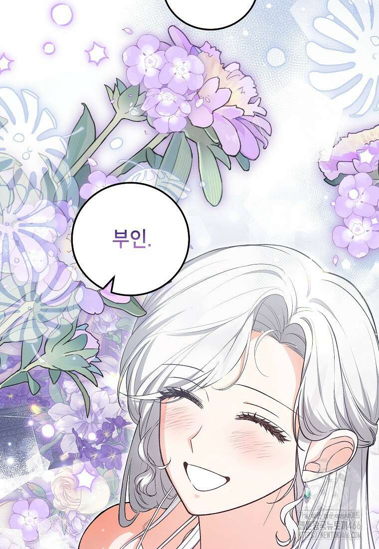여주인공이 나를 새언니로 점찍었다 60화 18