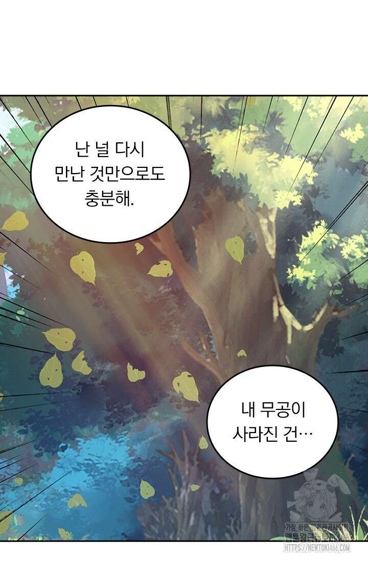 선무제존 456화 2