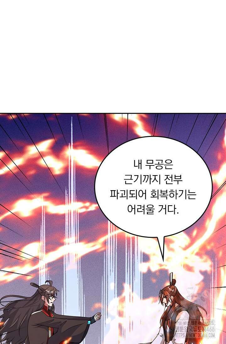 선무제존 456화 3