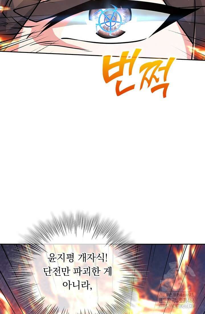 선무제존 456화 5