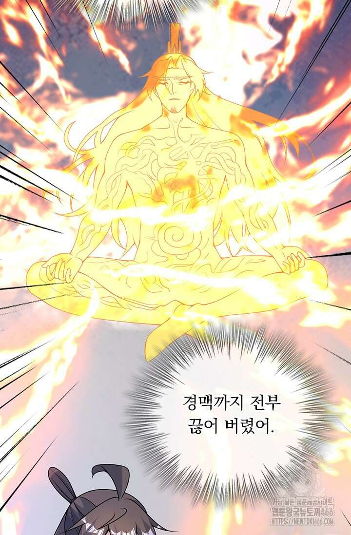 선무제존 456화 6