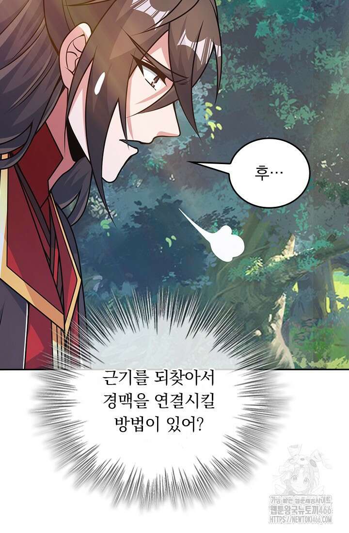 선무제존 456화 8
