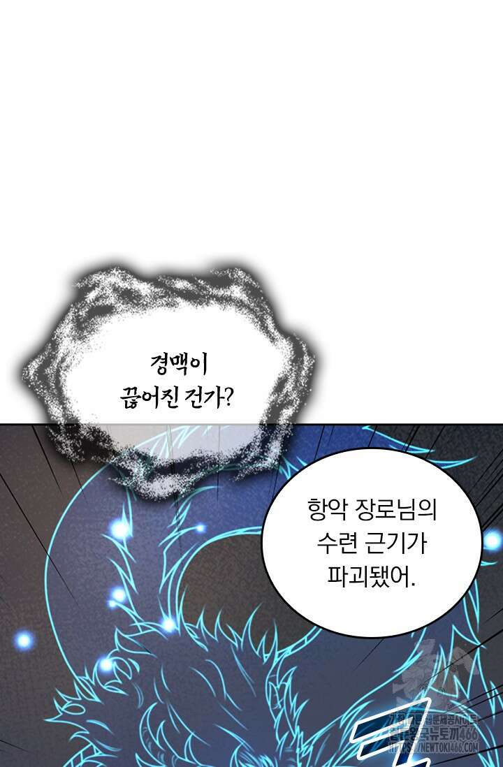 선무제존 456화 9