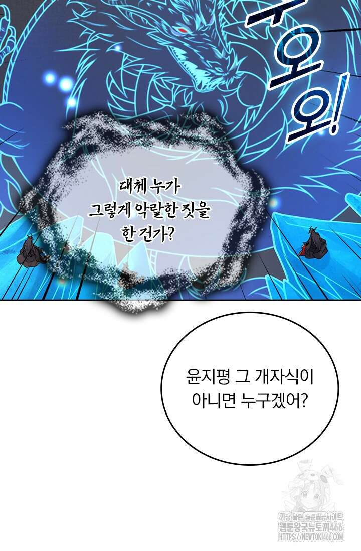 선무제존 456화 10