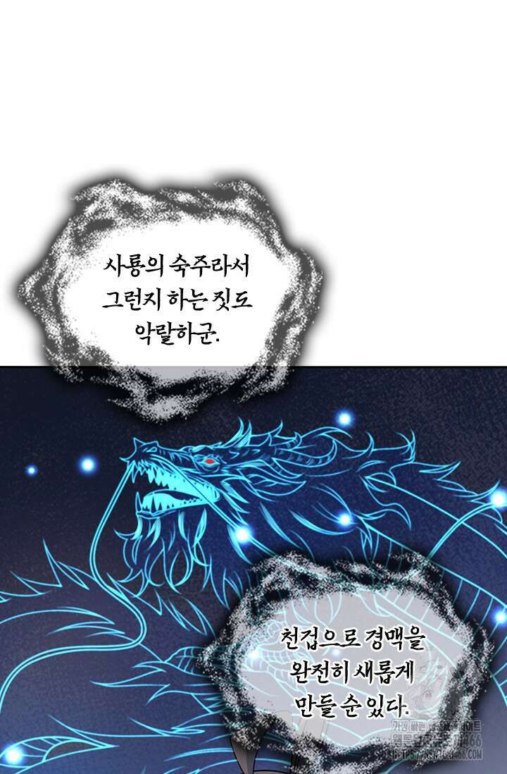 선무제존 456화 11