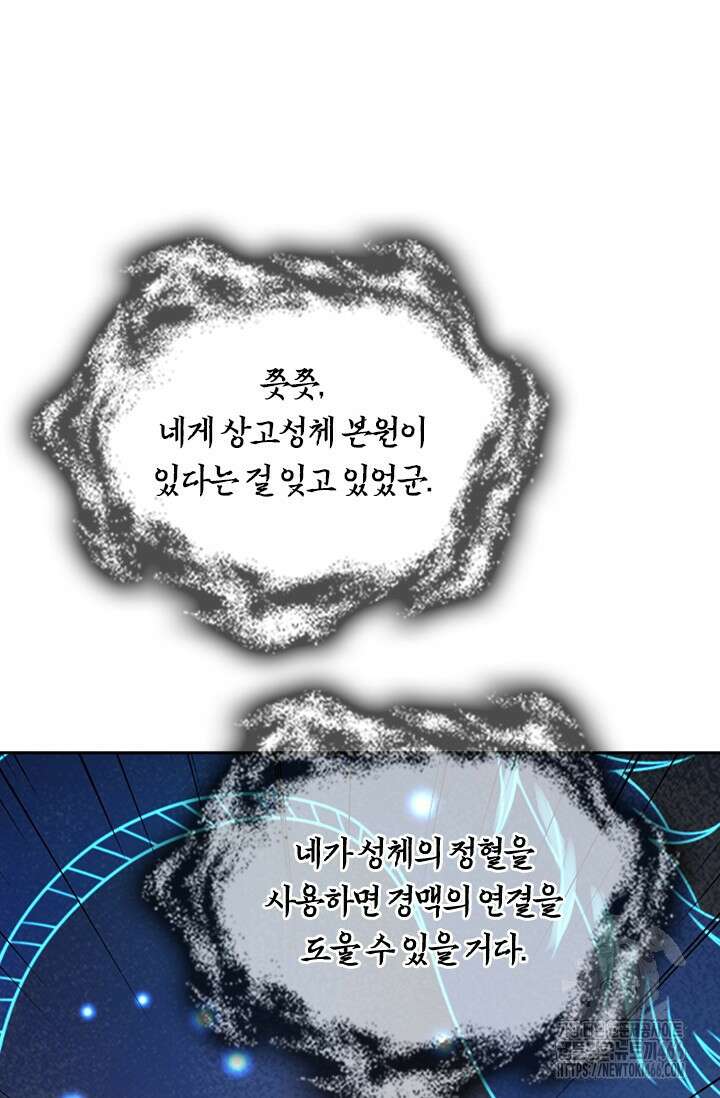 선무제존 456화 13