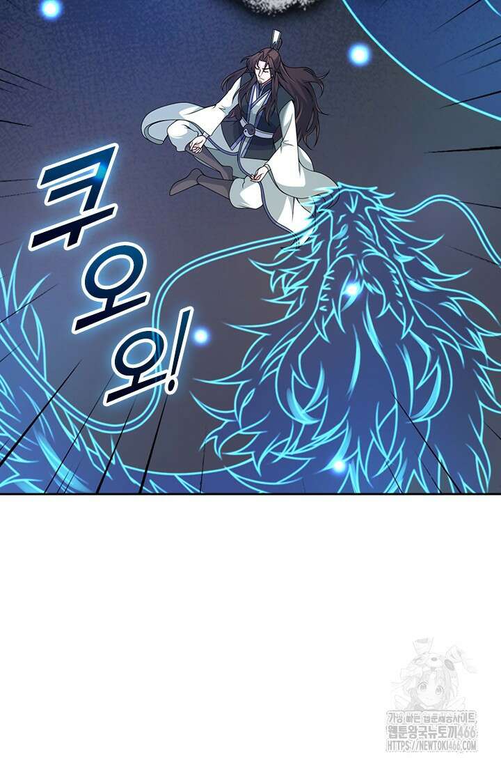 선무제존 456화 14
