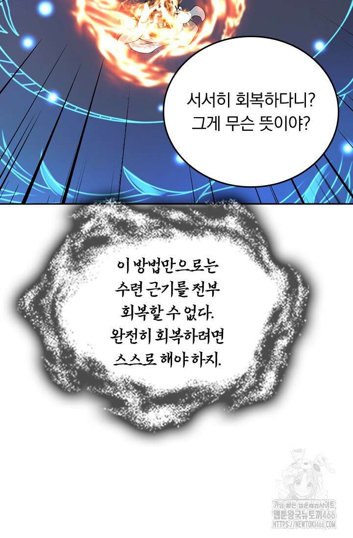 선무제존 456화 16