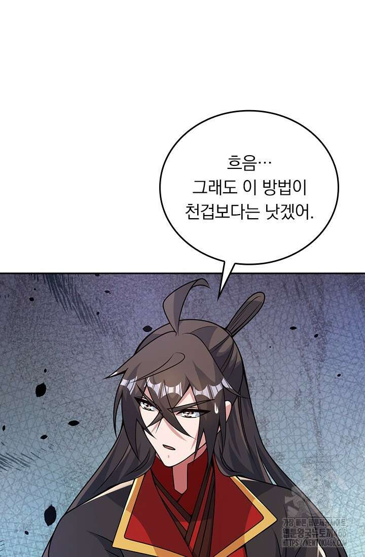 선무제존 456화 17